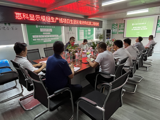 惠科顯示模組生產(chǎn)線生活區(qū)項目順利通過四川省結構優(yōu)質工程驗收